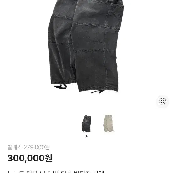 [BUNJANG] Nohnod Double Knee Cover Pants Vintage Black / 논노드 더블니 커버 팬츠 빈티지 블랙 3