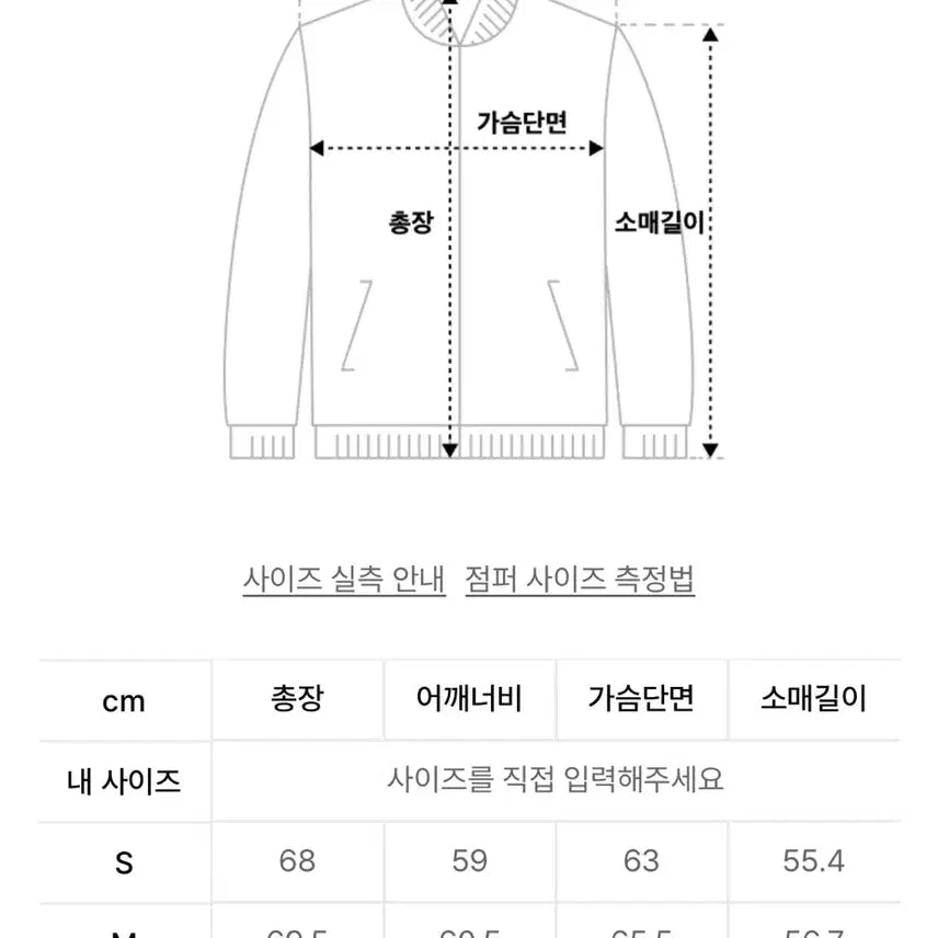 [SOLD OUT] 쿠어 COOR 집업 자켓 (사이즈 S)