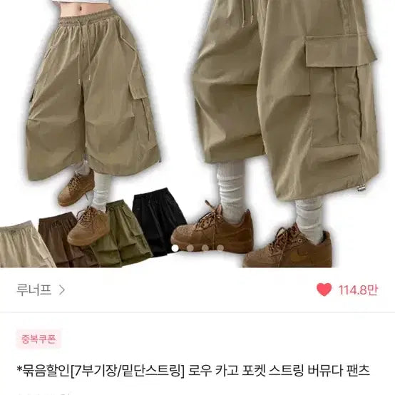 [BUNJANG] Cargo Pocket Bermuda Shorts / 카고 포켓 스트링 버뮤다 팬츠