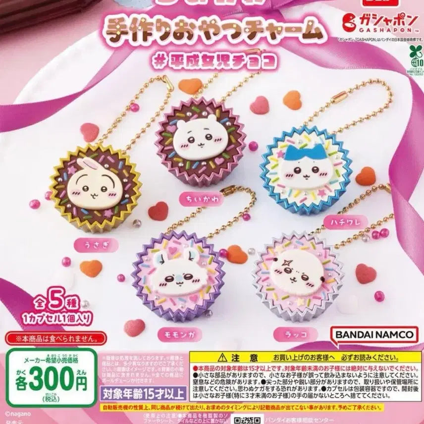 [BUNJANG] Chiikawa Handmade Snack Heisei Choco Charm Mascot Keyring / (예약) 치이카와 수제 과자 헤이세이 초코 참 마스코트 인형 가챠 키링