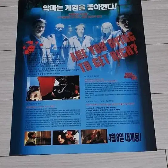 [BUNJANG] Haunted Hill (2000) Movie Flyer / 윌리엄말론감독 제프리러쉬 팜케얀센 헌티드힐(2000년)전단지