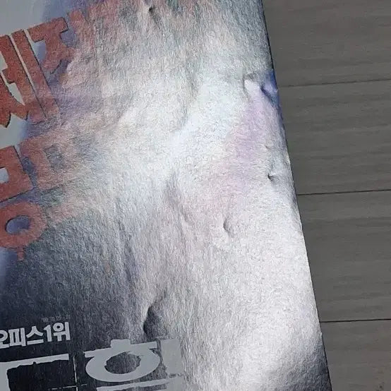 [BUNJANG] Haunted Hill (2000) Movie Flyer / 윌리엄말론감독 제프리러쉬 팜케얀센 헌티드힐(2000년)전단지