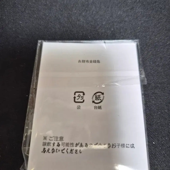 [SOLD OUT] 아사쿠사 금전 거북이 부적