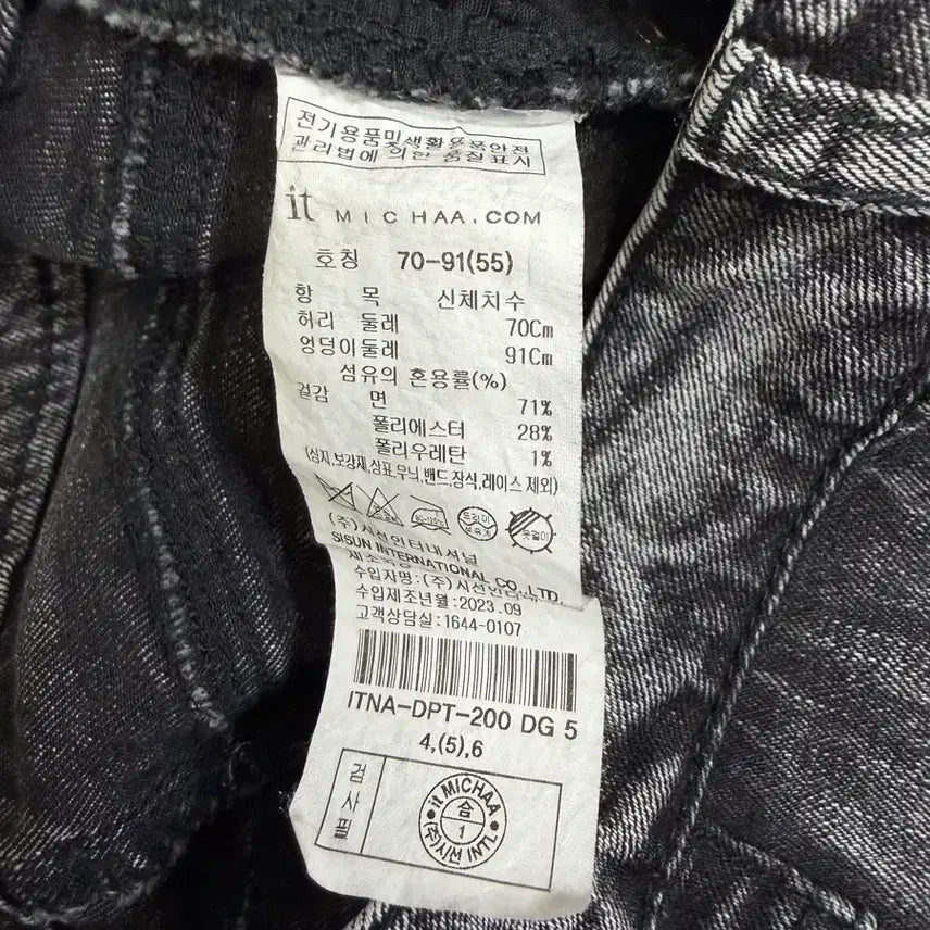 [SOLD OUT] 잇미샤 데님팬츠 55