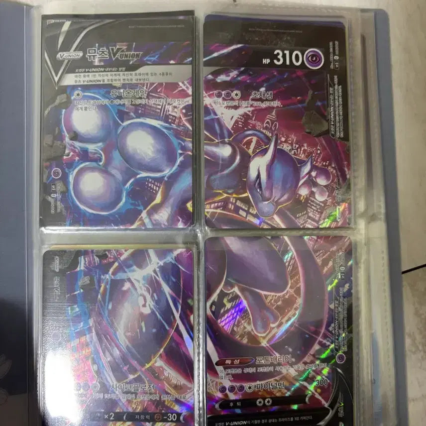 [BUNJANG] Pokemon Card Assorted Cards / 포켓몬카드 개별판매 가능
