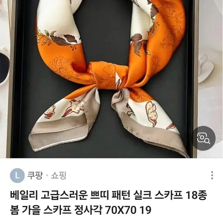 [SOLD OUT] 오렌지 토끼 패턴 스카프(새상품)