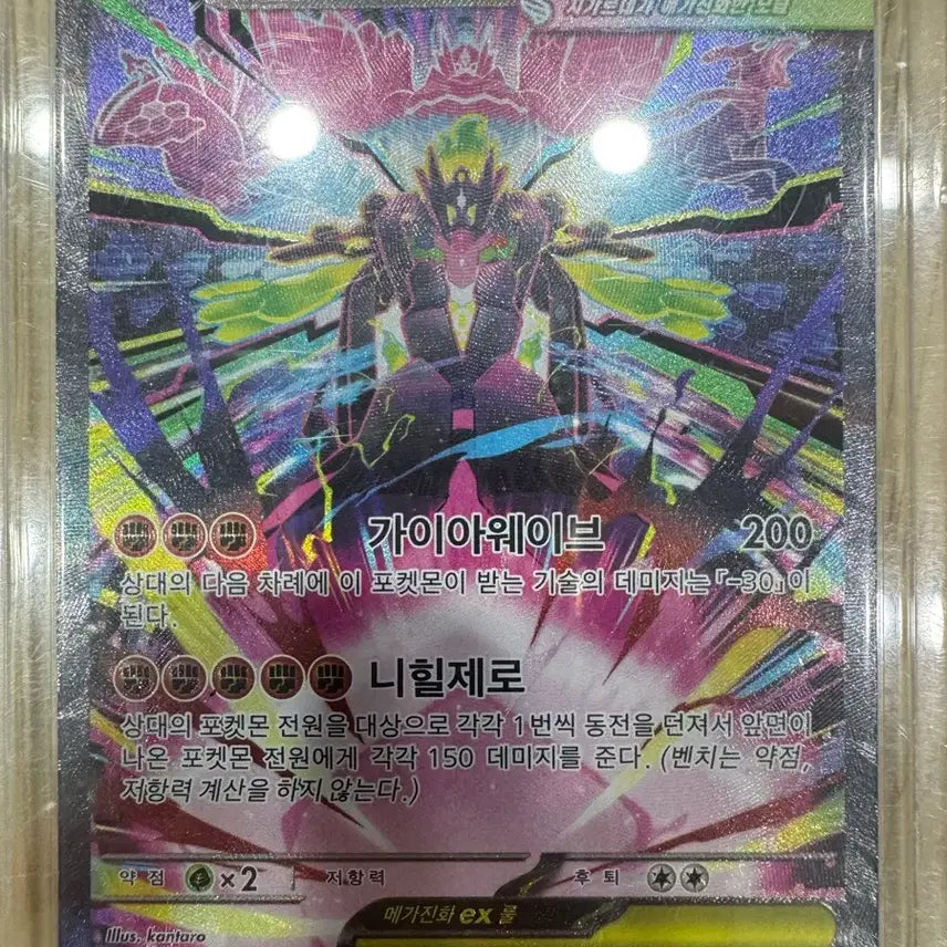 [SOLD OUT] 포켓몬 카드 지가르데SAR팝니다