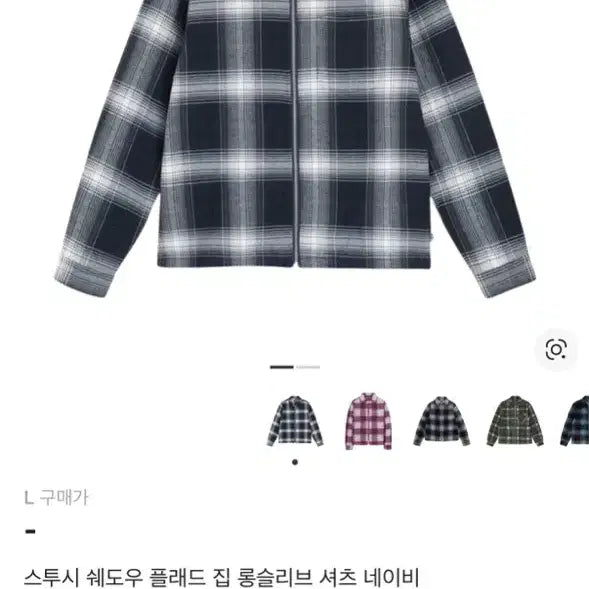 [SOLD OUT] 스투시 집업 셔츠 자켓