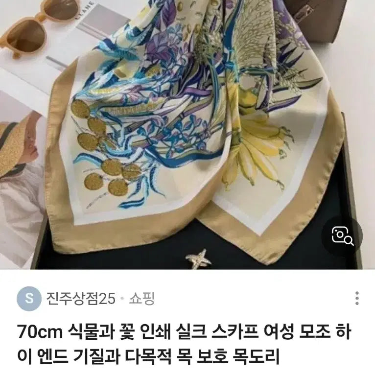 [SOLD OUT] 패턴 스카프 (새상품)