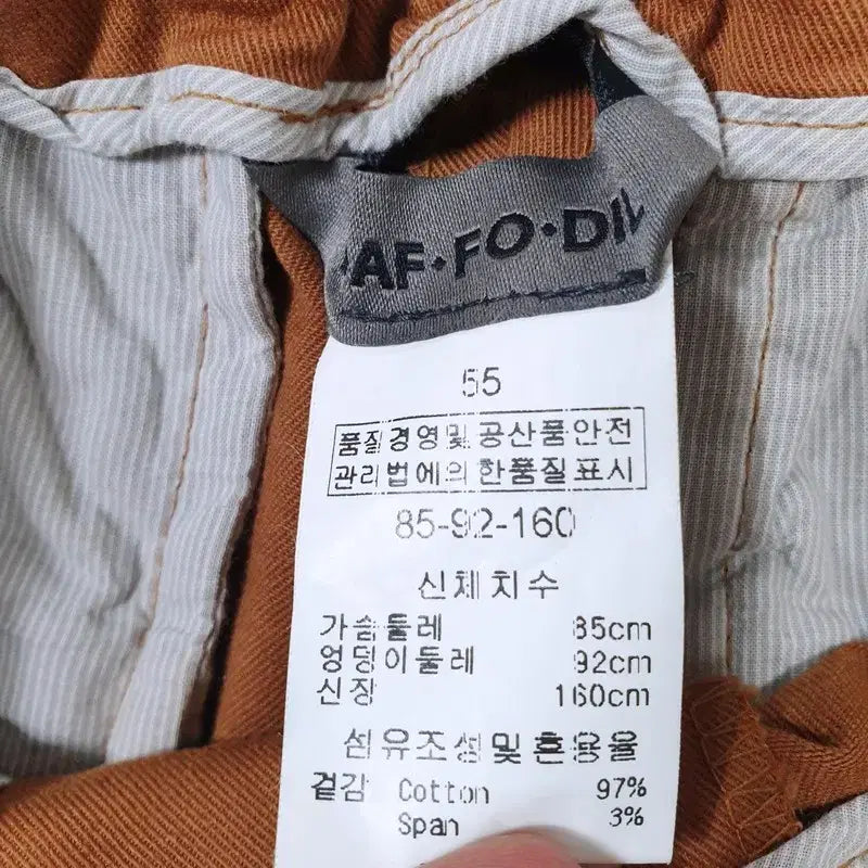 [BUNJANG] DAF FO DIL Cotton Spandex Banding Pants / DAF FO DIL 다포딜 코튼 스판 밴딩 팬츠