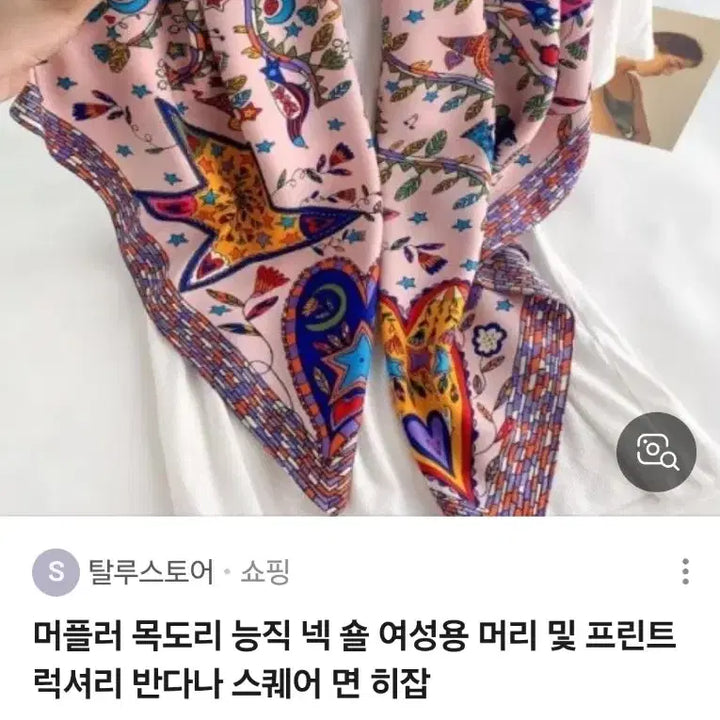 [SOLD OUT] 패턴 스카프(새상품)