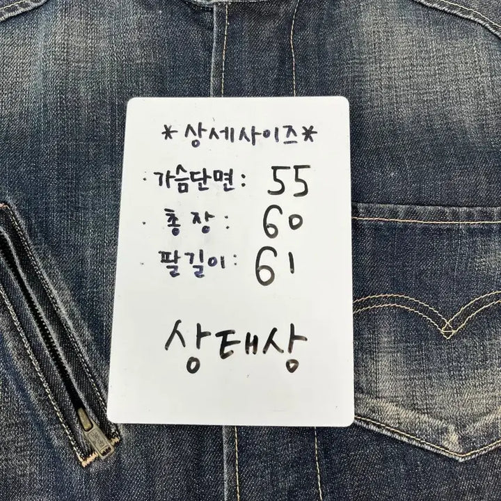 [SOLD OUT] [정품] 리바이스 엔지니어드 진 데님 자켓