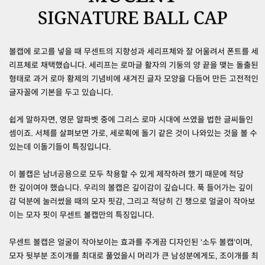 [BUNJANG] Musent Signature Ball Cap / 무센트 시그니처 볼캡 공용(새상품)
