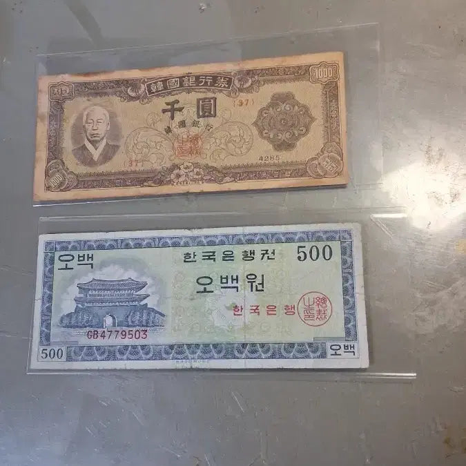 [BUNJANG] Old Korean Banknote 1000/500 Won Set / 구권 지폐 천원/오백원 2장