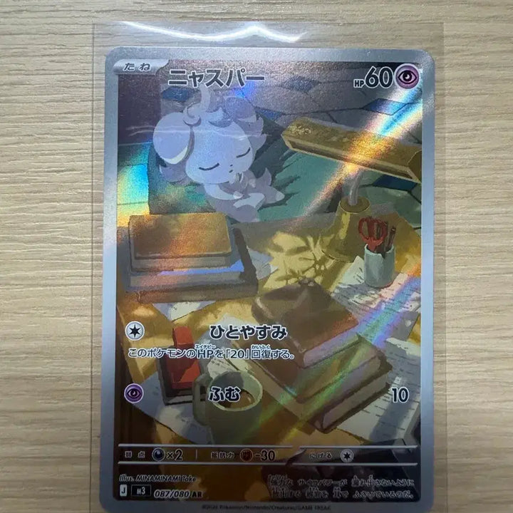 [BUNJANG] Pokemon AR Cards Bundle Set / 일판)포켓몬 ar 카드 3장 일괄