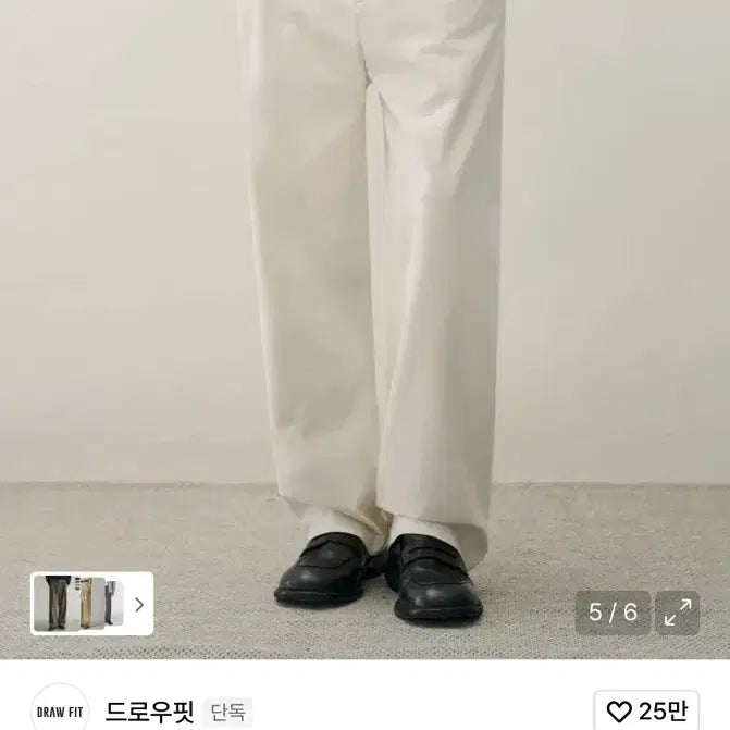 [SOLD OUT] (새상품)(L) [패션플래닛X드로우핏] 세미 와이드 치노 팬츠 IVORY