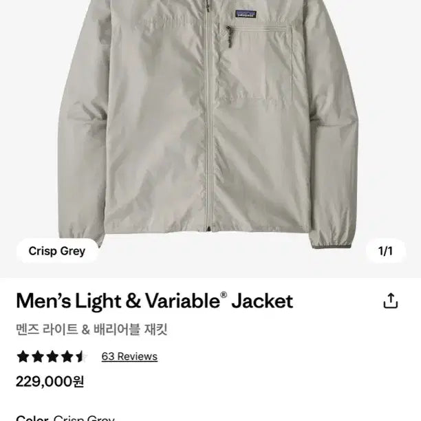 [SOLD OUT] 파타고니아 맨즈 라이트&amp;배리어블 자켓