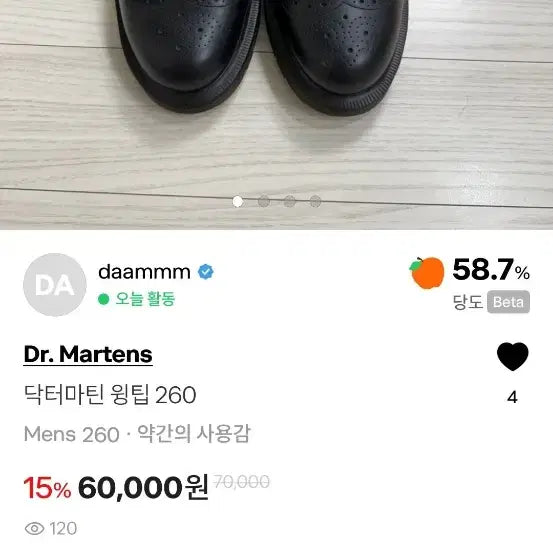 [BUNJANG] Dr. Martens Wingtip Shoes / 닥터마틴 윙팁 260