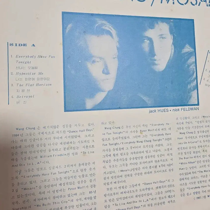 [BUNJANG] Wangcheong Mosaic LP Record / 왕청 Mosaic LP