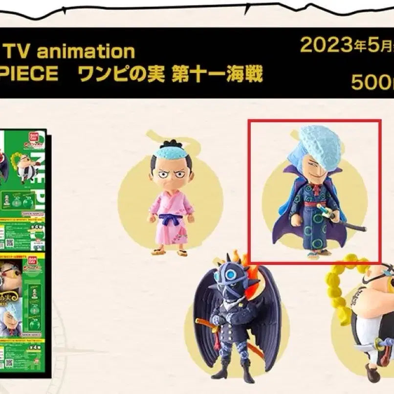 [BUNJANG] One Piece Denjiro Figure / (전시품) 원피스 원피노미 11해전 덴지로