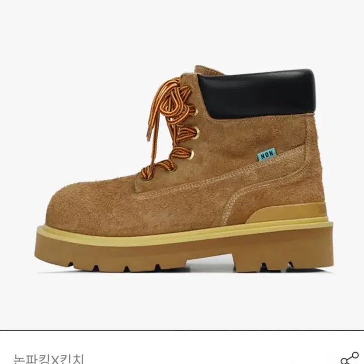 [SOLD OUT] 킨치x논파킹 N-MILE  워커 270