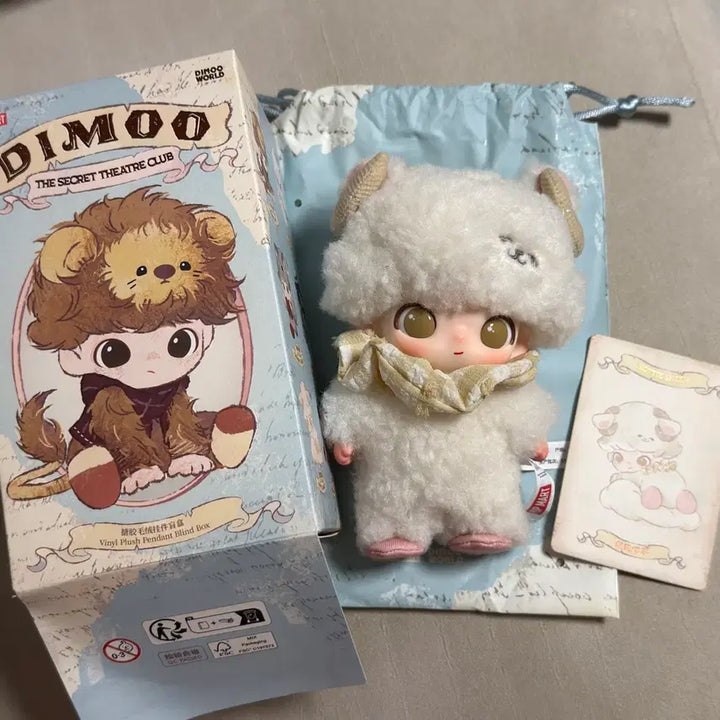 [SOLD OUT] 팝마트 비밀연극단 시리즈 키링 (양)
