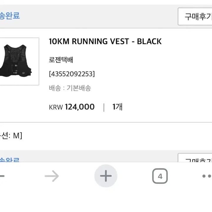 [SOLD OUT] ARC 러닝베스트 M size 팝니다(거의 새것)