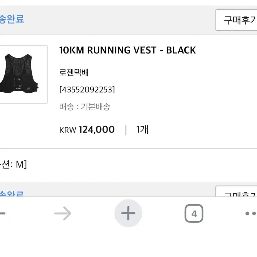 [SOLD OUT] ARC 러닝베스트 M size 팝니다(거의 새것)