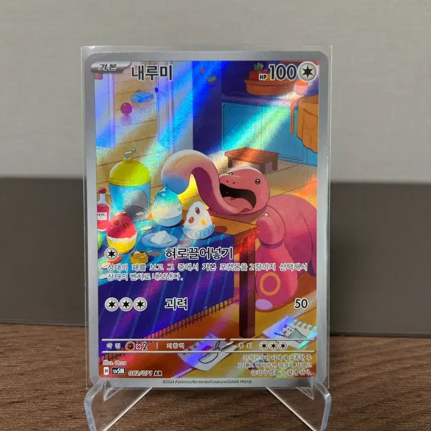 [BUNJANG] Pokemon Numel AR Card / 포켓몬 내루미 AR 카드