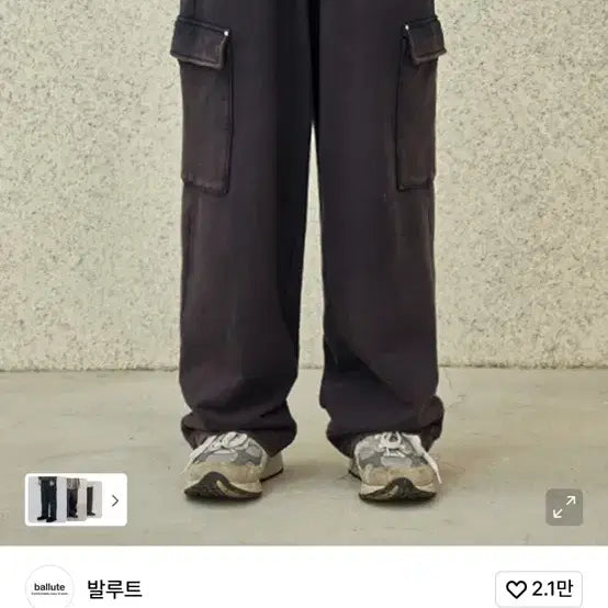 [SOLD OUT] 발루트 워싱카고 스웻팬츠 판매