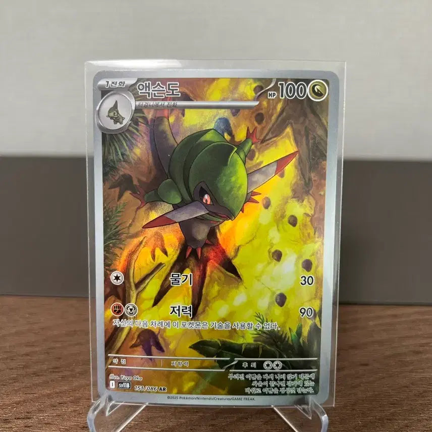 [BUNJANG] Pokemon Card Axew AR / 포켓몬 카드 액슨도 AR