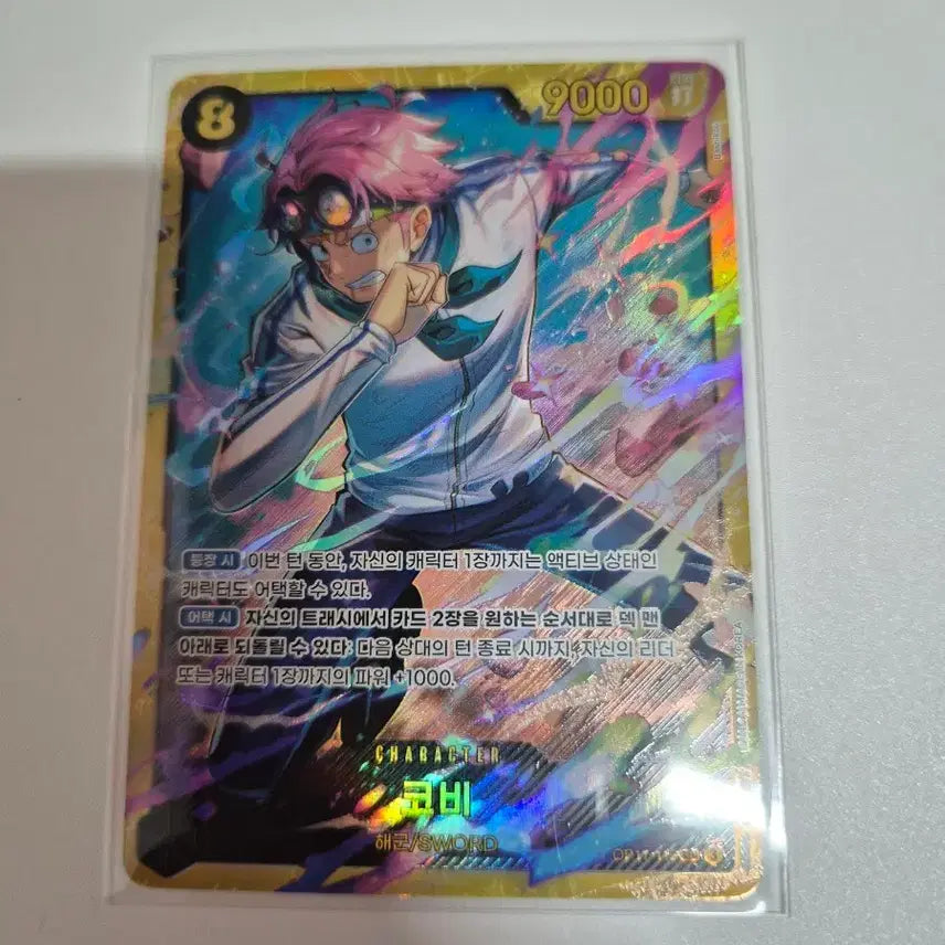 [BUNJANG] One Piece Coby Card / 원피스 카드 11탄 신속의 권 시크 코비