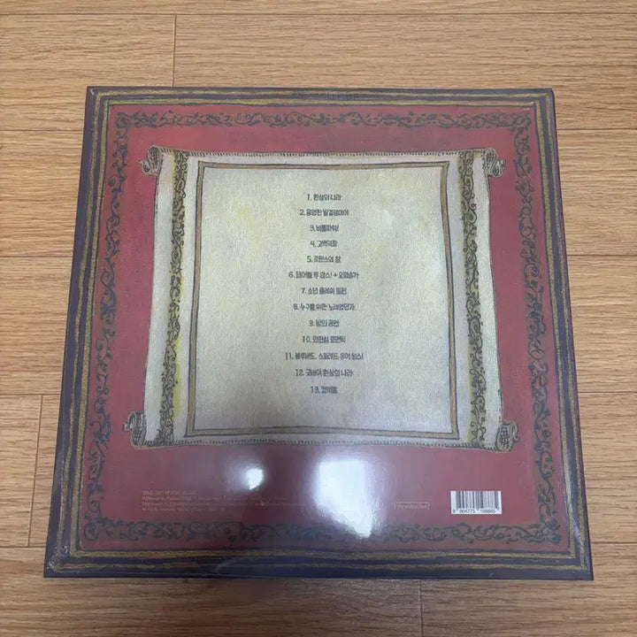 [SOLD OUT] 잔나비lp 환상의나라 미개봉
