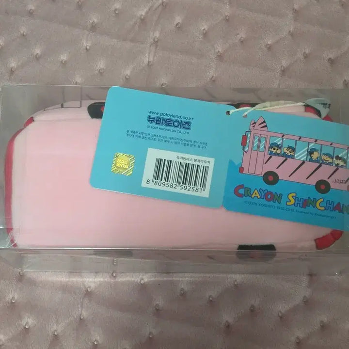 [SOLD OUT] 짱구 필통 유치원버스필통
