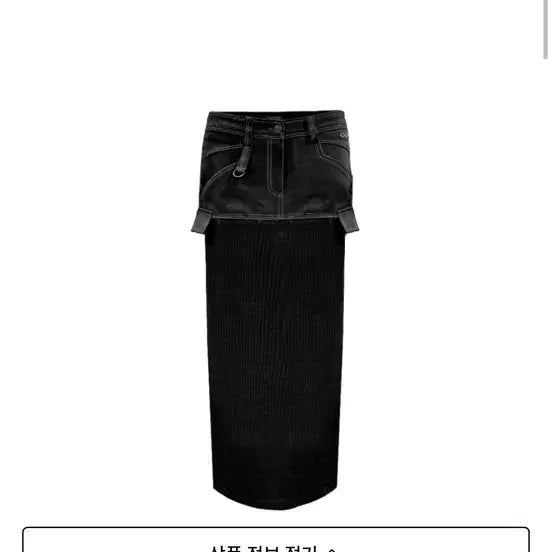 [BUNJANG] Odor Castone Low Skirt / 오도어(odor) 캐스톤 로우 스커트