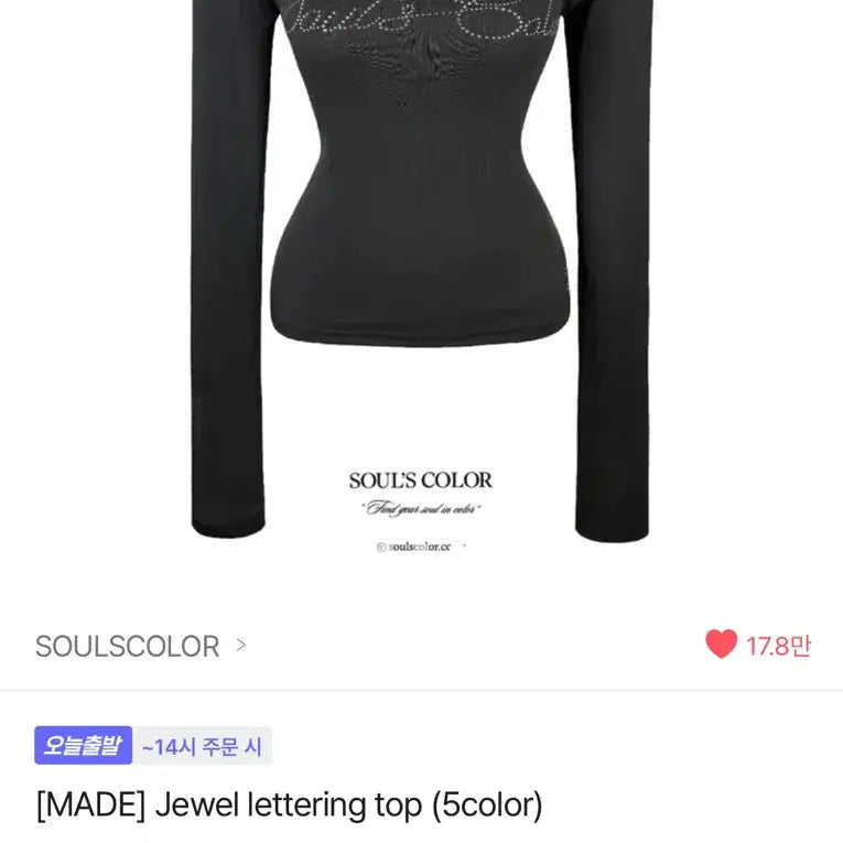[SOLD OUT] SOULSCOLOR 긴팔티셔츠 차콜