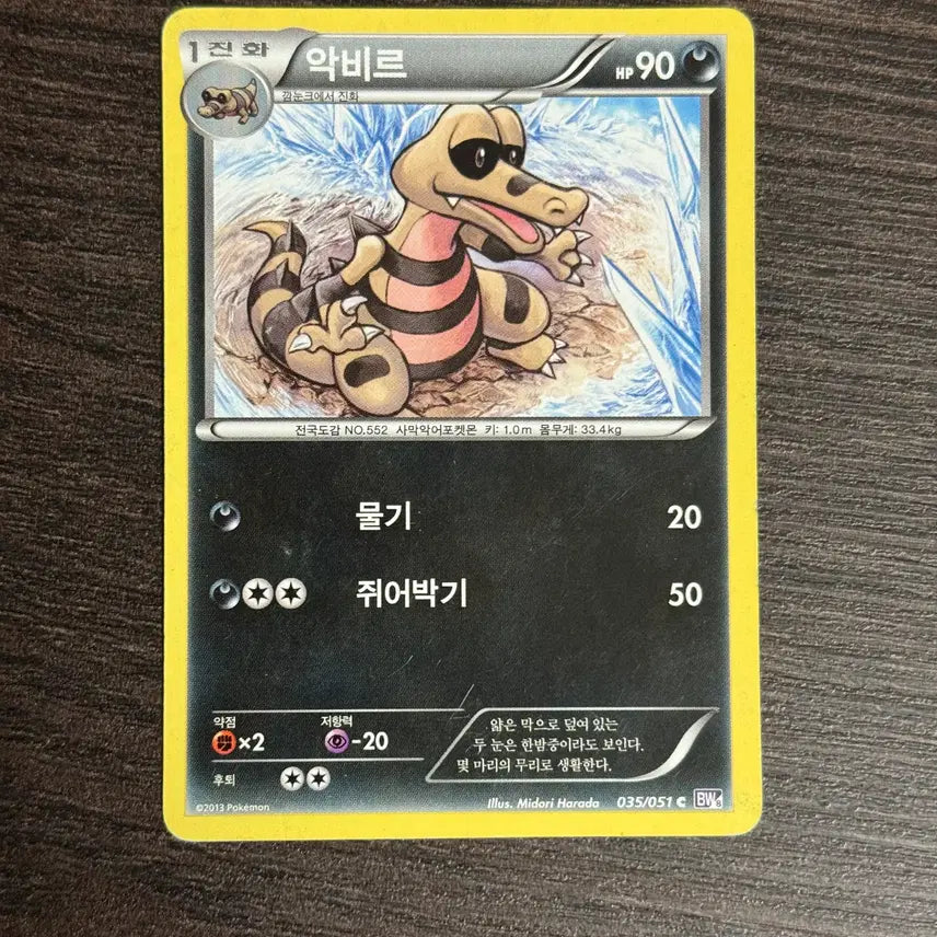 [BUNJANG] Pokemon Card Grotle Set / 포켓몬카드 악비르 판매 2