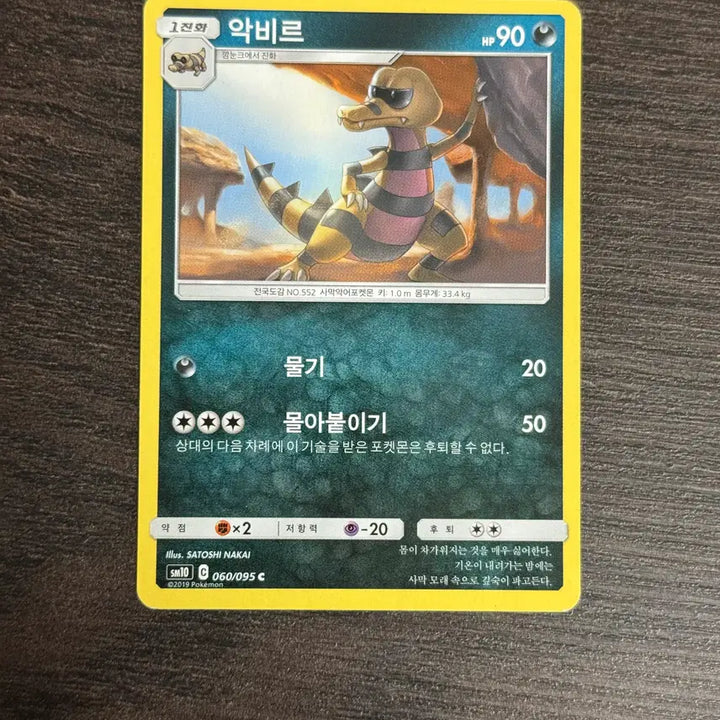 [BUNJANG] Pokemon Card Grotle Set / 포켓몬카드 악비르 판매 2