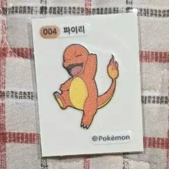 [SOLD OUT] 포켓몬 파이리 띠부씰