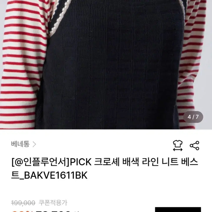 [SOLD OUT] (미개봉 새상품) 베네통 니트 베스트 블랙 원사이즈