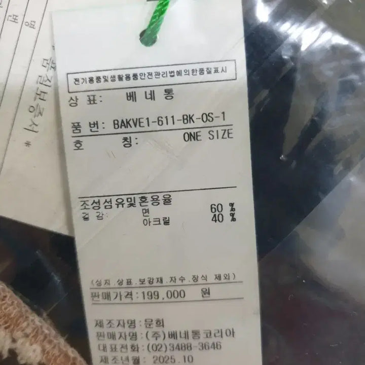 [SOLD OUT] (미개봉 새상품) 베네통 니트 베스트 블랙 원사이즈