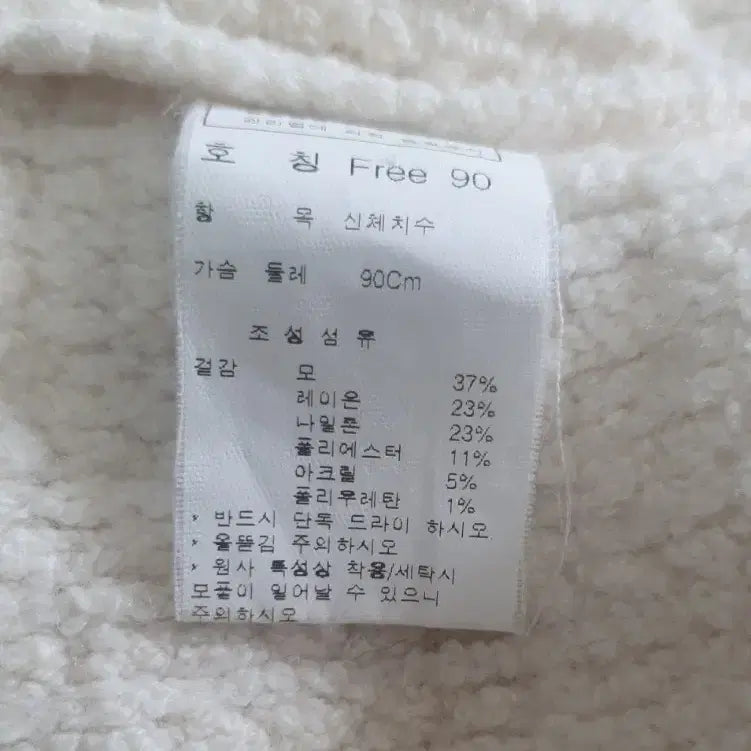 [BUNJANG] DUEL Cardigan / 듀엘가디건
