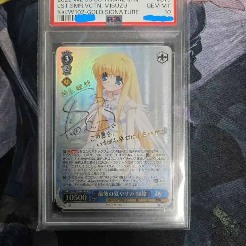 [BUNJANG] Weiss Schwarz Misuzu SP PSA 10 / 바이스 슈발츠 미스즈 sp  PSA10