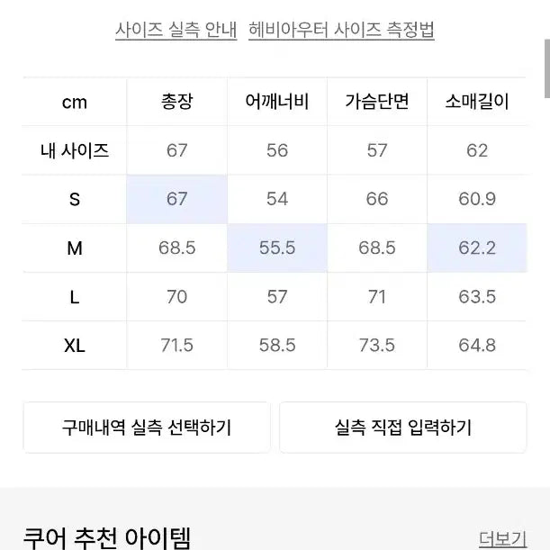 [SOLD OUT] 쿠어 미니멀 카라 다운 자켓 (블랙)XL