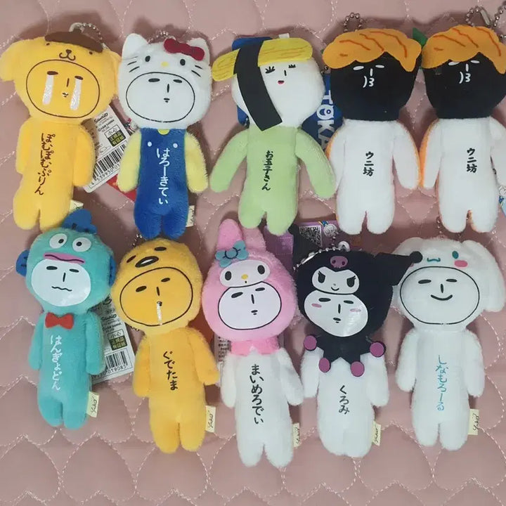 [BUNJANG] Yukio Sanrio Plush Keyring Bundle Set / 2개가격)유키오 산리오 인형 키링_폼폼푸린 키티 구데타마 한교동 시나모롤