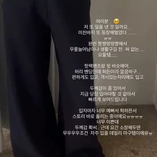[BUNJANG] Doumin Blur Pants Pocket Black / 두민 블러팬츠 포켓 블랙 새상품