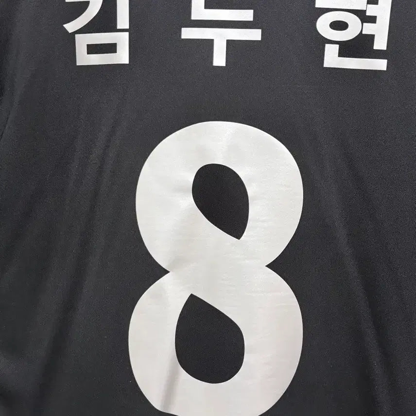 [BUNJANG] Seongnam FC 2015 Home Kim Doo-hyun Jersey M / 2015 성남FC 홈 김두현 유니폼 M