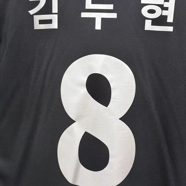 [BUNJANG] Seongnam FC 2015 Home Kim Doo-hyun Jersey M / 2015 성남FC 홈 김두현 유니폼 M