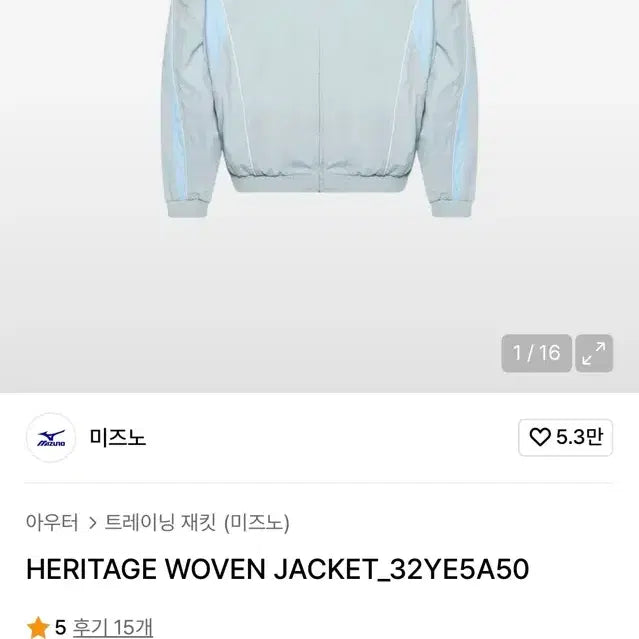 [SOLD OUT] 미즈노 헤리티지 트레이닝 세트 ( 자켓 , 바지 )