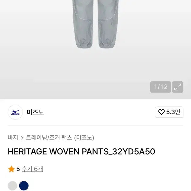 [SOLD OUT] 미즈노 헤리티지 트레이닝 세트 ( 자켓 , 바지 )